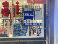 -中国丹阳眼镜城