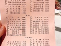 菜单-沪江饭店(利舞台店)