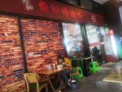 -陈记柳州螺蛳粉(大坪店)