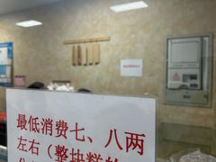 -杨招娣糕点(装驾桥巷店)