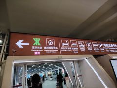 -深圳宝安国际机场