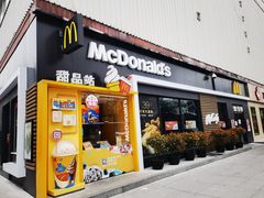 -麦当劳(田林好又多店)