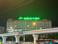 -山水时尚酒店(大连星海公园东北财经大学店)