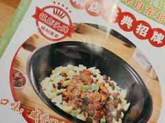-和晟shèng铁锅炖·东北菜(南山店)