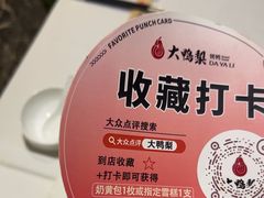 -大鸭梨烤鸭(左家庄店)