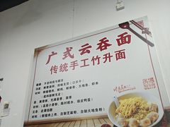 -一福记面家(江泰路店)