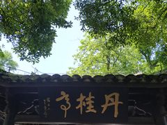 -白鹿洞书院