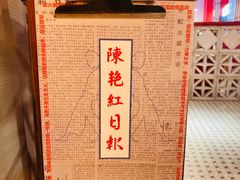 -陈艳红火锅菜·冒菜(簋街店)
