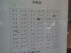 -土门八珍烤鸡腊味店(土门老店)