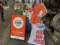 -清真·马洪小炒泡馍馆(钟楼回民街店)