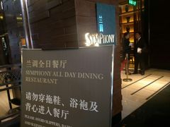 -长沙北辰洲际酒店-兰调全日餐厅