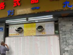 门面-百花传统甜品店(原址店)