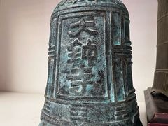 -大钟寺古钟博物馆