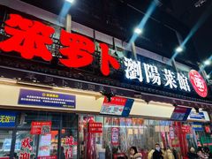 -黄兴南路步行商业街