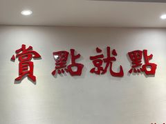 门面-赏点粤式点心(广州塔店)