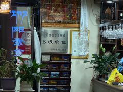 -拉萨厨房