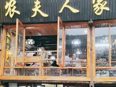 -农夫人家餐饮