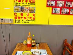 -卢聪艺小吃店(阳翟总店)