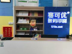 -赛可优图文广告标书制作·门头招牌发光字·写真喷绘(黄河道总店)