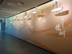 -中国京杭大运河博物馆