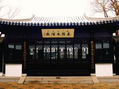 -徐霞客故居