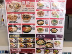 菜单-食其家·牛丼咖喱(广元西路店)