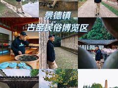 -景德镇古窑民俗博览区