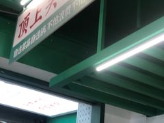 -顶上头·螺蛳火锅(五一新村店)