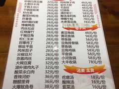 菜单-华盛园卷子王农家菜水库鱼