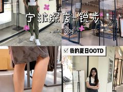 -宁波杉井奥特莱斯广场