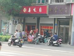 -鲁味斋(经六路店)