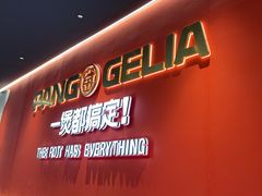 -胖哥俩肉蟹煲(富阳万达店)