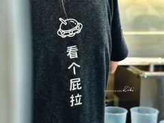 -茶力的小怪兽(梅林卓悦汇店)