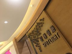 门面-星汇餐厅(新濠影汇店)
