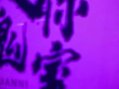 -关你鬼室大型密室逃脱(佛山创意园店)