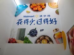 -沃尔玛(摩尔广场店)