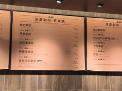 -原麦山丘(东四店)
