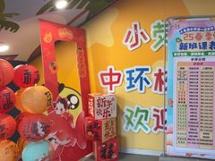 -小荧星艺校(浦东中环分校)