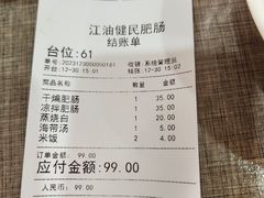 -健民肥肠(颐和家园店)