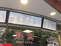 -王宝和酒家(黄浦店)