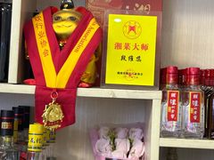-福巷湘食小馆·猛火现炒(上海首店)
