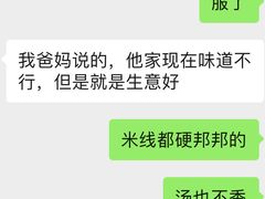 -小倪羊肉米线馆
