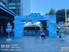 -凯德MALL(西直门店)