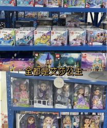 -逝水玩具折扣店