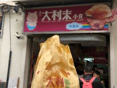 门面-大利来记餐厅(大三巴店)