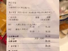 账单-巴黎贝甜(泗泾店)