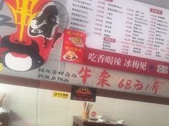 -满江红串串香(七道堰街店)