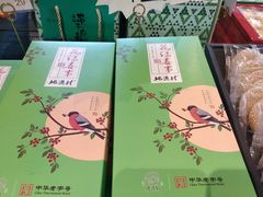 -桃源村(老门东店)