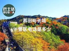 -慕田峪长城
