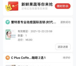 -蕾特恩专业祛痘国际连锁